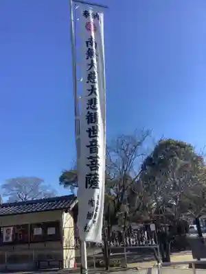 甚目寺のその他建物