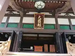 太融寺の本殿
