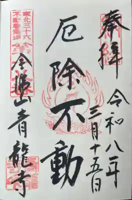 青龍寺(昭和大仏)の{uncategorized: "未分類", other: "その他", undefined: "問題あり", building: "その他建物", grave: "お墓", sacred_gate: "鳥居", guardian: "狛犬", statue: "像", buddha: "仏像", history: "歴史", nature: "自然", garden: "庭園", animal: "動物", pagoda: "塔", temizu: "手水舎", mountain_gate: "山門・神門", sanctuary: "本殿・本堂", subordinate: "末社・摂社", art: "芸術", scenery: "景色", jizo: "地蔵", ema: "絵馬", goshuin: "御朱印", omikuji: "おみくじ", items: "授与品その他", amulet: "お守り", goshuincho: "御朱印帳", eats: "食事", festival: "お祭り", votive_dance: "神楽", shichigosan: "七五三参", wedding: "結婚式", experience: "体験その他", initially: "初詣", around: "周辺", anti_infection: "感染症対策"}