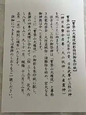 宝登山神社(埼玉県)