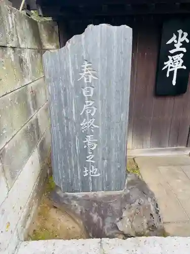 麟祥院(東京都)
