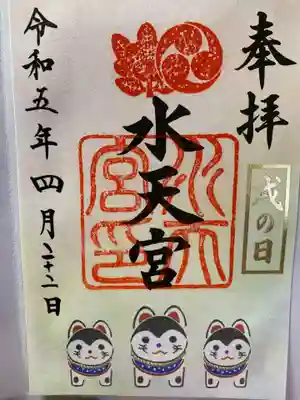 戌の日限定御朱印