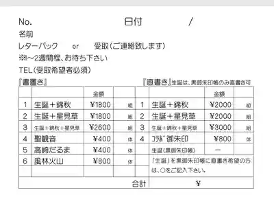 福泉寺のその他建物