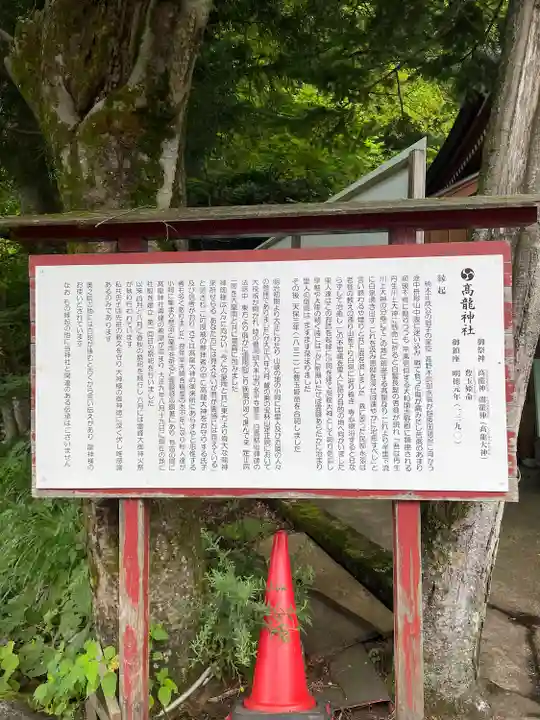 高龍神社(新潟県)