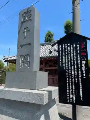 龍泉寺（足利厄除大師）(栃木県)