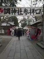 調神社のその他建物