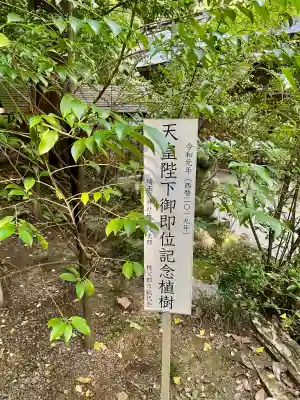 長瀞町招魂社(埼玉県)