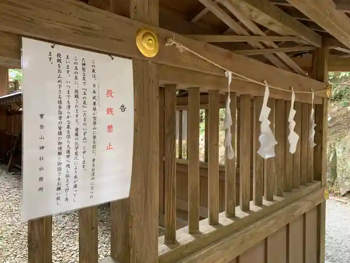 宝登山神社のその他建物
