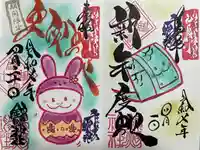 錦鯱神社(愛知県)