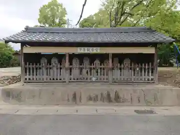 下条観音堂の本殿・本堂