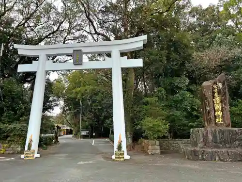 宮崎縣護國神社の鳥居