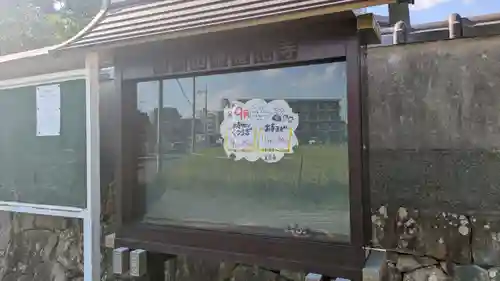 金花寺(京都府)