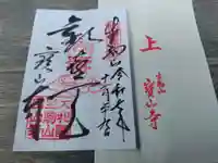 宝山寺(奈良県)