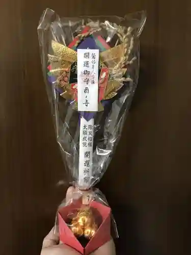 長國寺の授与品その他