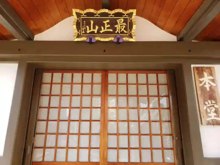 覚林寺(東京都)