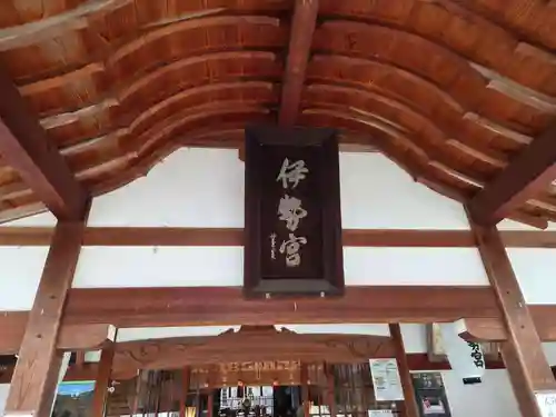 伊勢神社(岡山県)