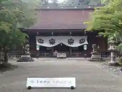 多田神社(兵庫県)