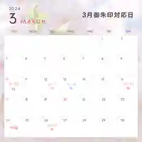 長光寺(長野県)