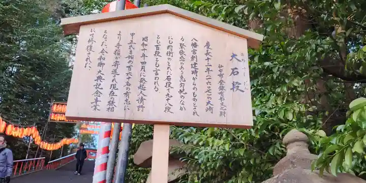 大崎八幡宮(宮城県)