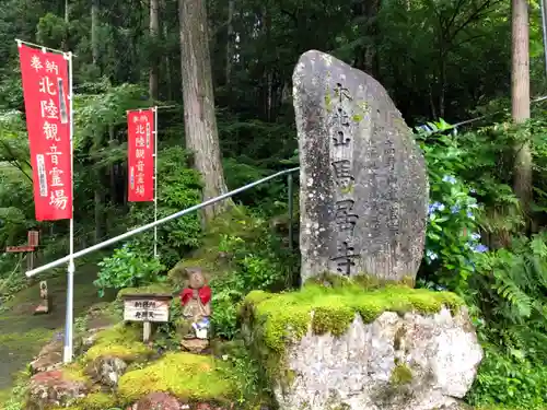 馬居寺の建物その他