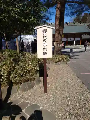 櫻木神社のその他建物