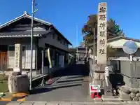 宝性寺(三重県)
