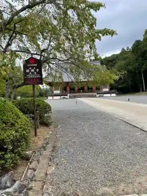 醍醐寺(京都府)