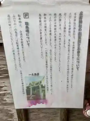 櫻井子安神社(千葉県)