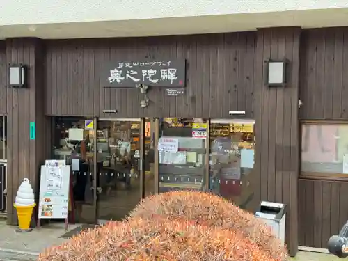 身延山奥之院思親閣(山梨県)