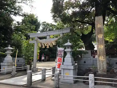 新田神社の鳥居