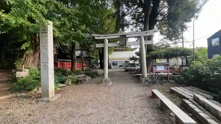 谷保天満宮(東京都)
