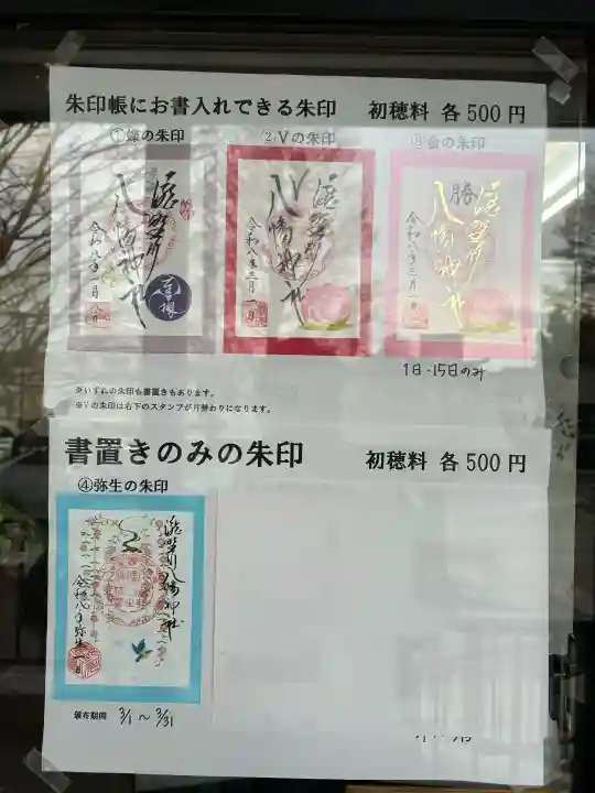 滝野川八幡神社の{uncategorized: "未分類", other: "その他", undefined: "問題あり", building: "その他建物", grave: "お墓", sacred_gate: "鳥居", guardian: "狛犬", statue: "像", buddha: "仏像", history: "歴史", nature: "自然", garden: "庭園", animal: "動物", pagoda: "塔", temizu: "手水舎", mountain_gate: "山門・神門", sanctuary: "本殿・本堂", subordinate: "末社・摂社", art: "芸術", scenery: "景色", jizo: "地蔵", ema: "絵馬", goshuin: "御朱印", omikuji: "おみくじ", items: "授与品その他", amulet: "お守り", goshuincho: "御朱印帳", eats: "食事", festival: "お祭り", votive_dance: "神楽", shichigosan: "七五三参", wedding: "結婚式", experience: "体験その他", initially: "初詣", around: "周辺", anti_infection: "感染症対策"}