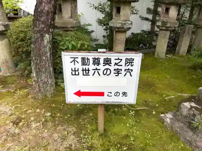秋葉總本殿可睡斎(静岡県)