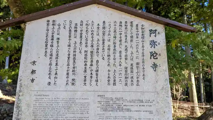 古知谷阿弥陀寺(京都府)