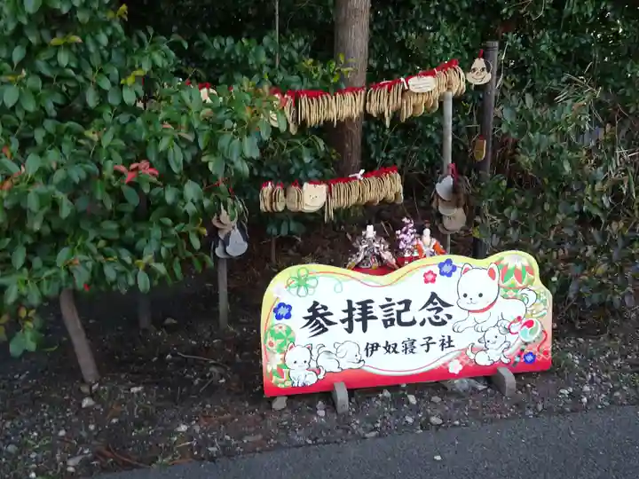 座間神社(神奈川県)