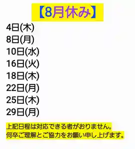 くまくま神社(導きの社 熊野町熊野神社)(東京都) 2022年08月01日(月)〜(2022年07月25日(月) 19時08分46秒投稿)