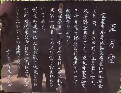 笠置寺(京都府)