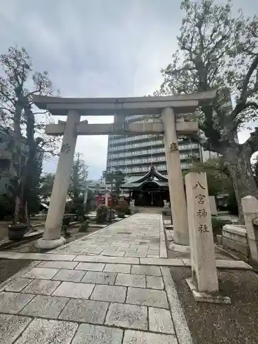 八宮神社の{uncategorized: "未分類", other: "その他", undefined: "問題あり", building: "その他建物", grave: "お墓", sacred_gate: "鳥居", guardian: "狛犬", statue: "像", buddha: "仏像", history: "歴史", nature: "自然", garden: "庭園", animal: "動物", pagoda: "塔", temizu: "手水舎", mountain_gate: "山門・神門", sanctuary: "本殿・本堂", subordinate: "末社・摂社", art: "芸術", scenery: "景色", jizo: "地蔵", ema: "絵馬", goshuin: "御朱印", omikuji: "おみくじ", items: "授与品その他", amulet: "お守り", goshuincho: "御朱印帳", eats: "食事", festival: "お祭り", votive_dance: "神楽", shichigosan: "七五三参", wedding: "結婚式", experience: "体験その他", initially: "初詣", around: "周辺", anti_infection: "感染症対策"}