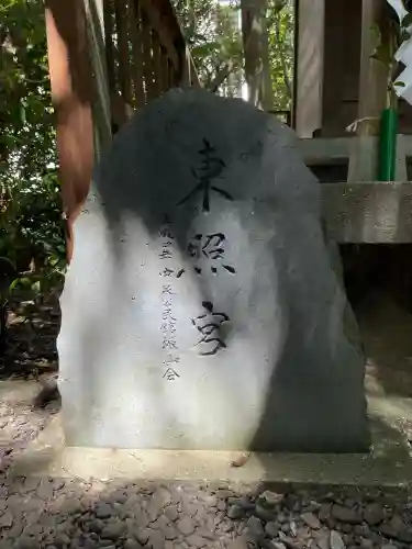 府八幡宮(静岡県)