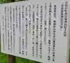 加茂神社(栃木県)