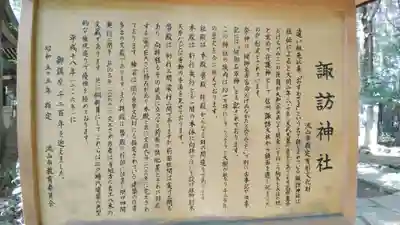 駒木諏訪神社(千葉県)