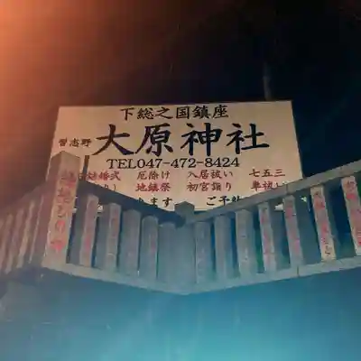 大宮・大原神社のその他建物