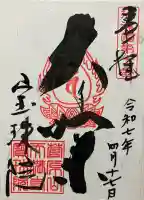 寳珠院(大阪府)