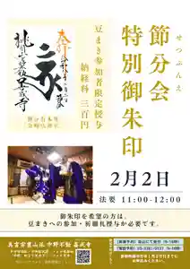 善成寺(東京都) 2026年02月02日(月)〜(2026年01月06日(火) 20時03分49秒投稿)