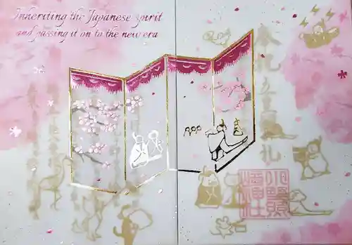 小野照崎神社の御朱印