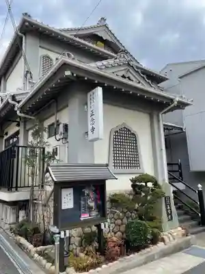 正念寺の本殿・本堂