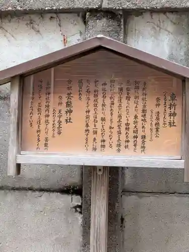 牡丹住吉神社(東京都)