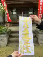 成田観音 円応寺の{uncategorized: "未分類", other: "その他", undefined: "問題あり", building: "その他建物", grave: "お墓", sacred_gate: "鳥居", guardian: "狛犬", statue: "像", buddha: "仏像", history: "歴史", nature: "自然", garden: "庭園", animal: "動物", pagoda: "塔", temizu: "手水舎", mountain_gate: "山門・神門", sanctuary: "本殿・本堂", subordinate: "末社・摂社", art: "芸術", scenery: "景色", jizo: "地蔵", ema: "絵馬", goshuin: "御朱印", omikuji: "おみくじ", items: "授与品その他", amulet: "お守り", goshuincho: "御朱印帳", eats: "食事", festival: "お祭り", votive_dance: "神楽", shichigosan: "七五三参", wedding: "結婚式", experience: "体験その他", initially: "初詣", around: "周辺", anti_infection: "感染症対策"}