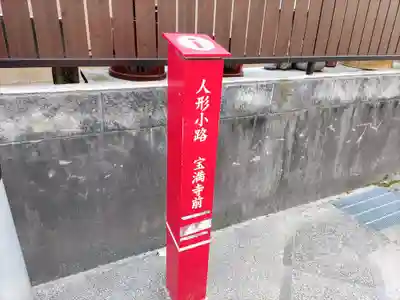 宝満寺のその他建物