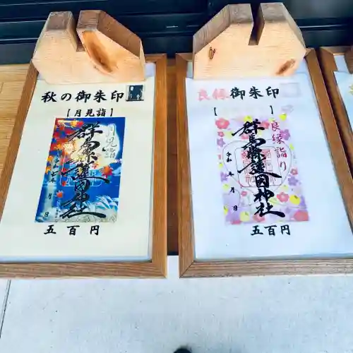 群馬県護国神社(群馬県)